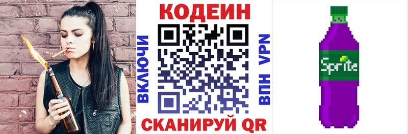 Кодеиновый сироп Lean напиток Lean (лин)  Горбатов 