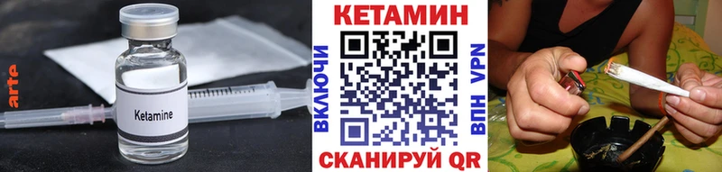 Кетамин ketamine  закладка  Горбатов 