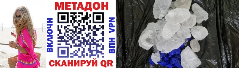 купить наркотики сайты Горбатов Метадон VHQ