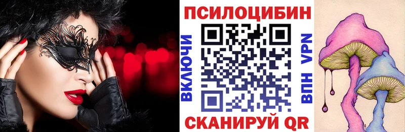 Галлюциногенные грибы Magic Shrooms Горбатов